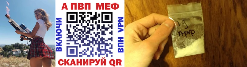 Alpha PVP VHQ  Анадырь 
