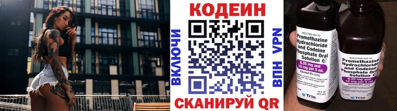 Codein Purple Drank  ссылка на мегу ТОР  Анадырь 