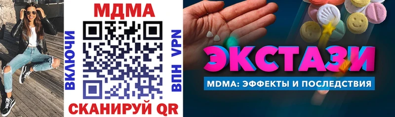 МДМА crystal  Анадырь 