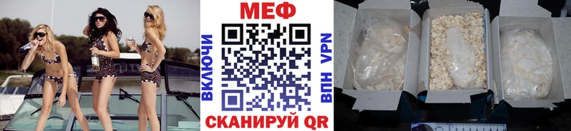 МЕФ мука  Анадырь 