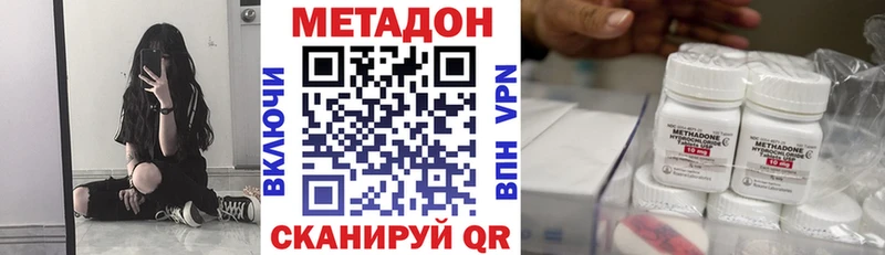Метадон белоснежный Анадырь